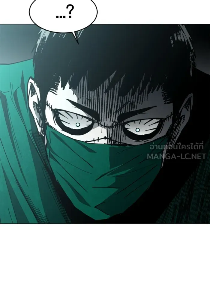 FOG LAND ตอนที่ 20 รูปที่ 141