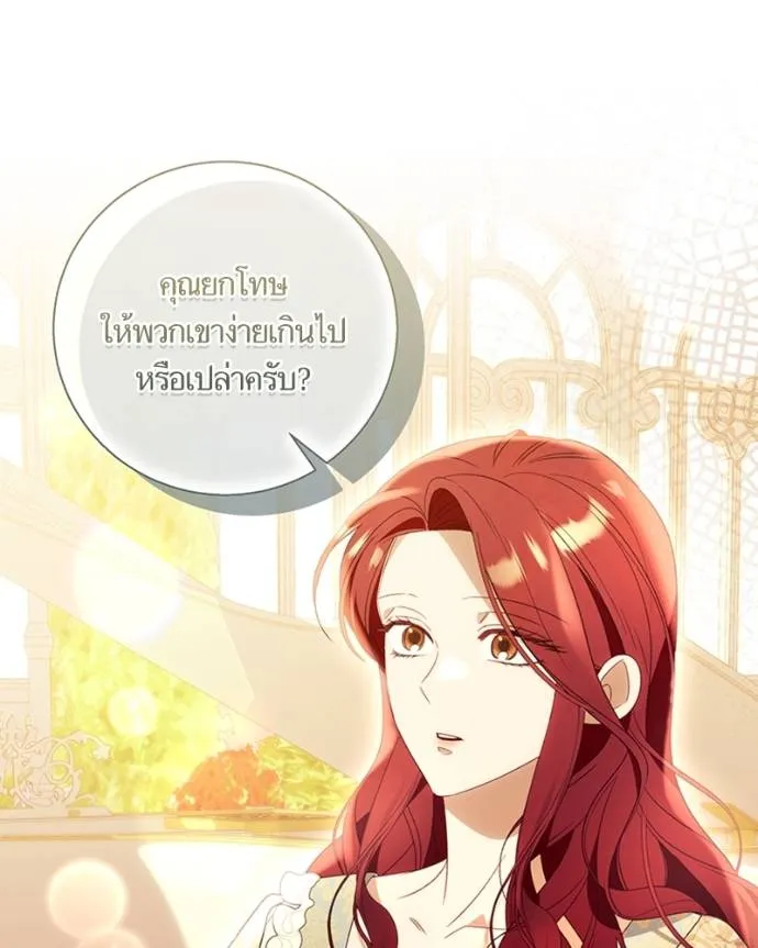 นึกว่าเป็นอิเซไคธรรม ตอนที่ 90 รูปที่ 70