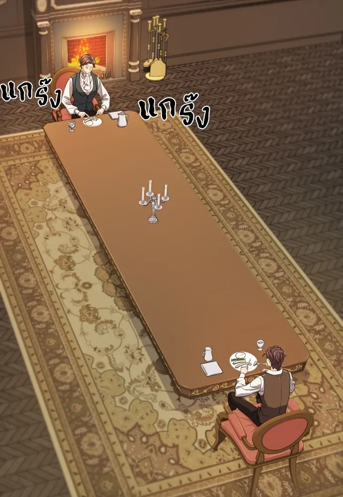 ยอดสถาปนิกผู้พิทักษ์อาณาจักร ตอนที่ 3 รูปที่ 4