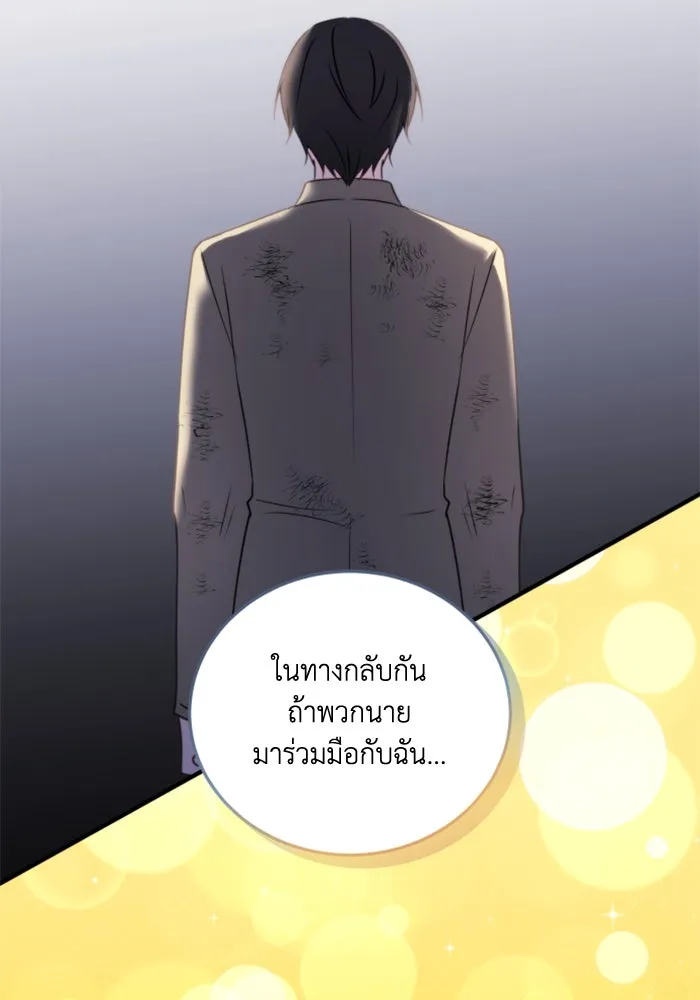 ตัวร้ายอย่างฉันขออยู่อย่างสงบ ตอนที่ 47 รูปที่ 91
