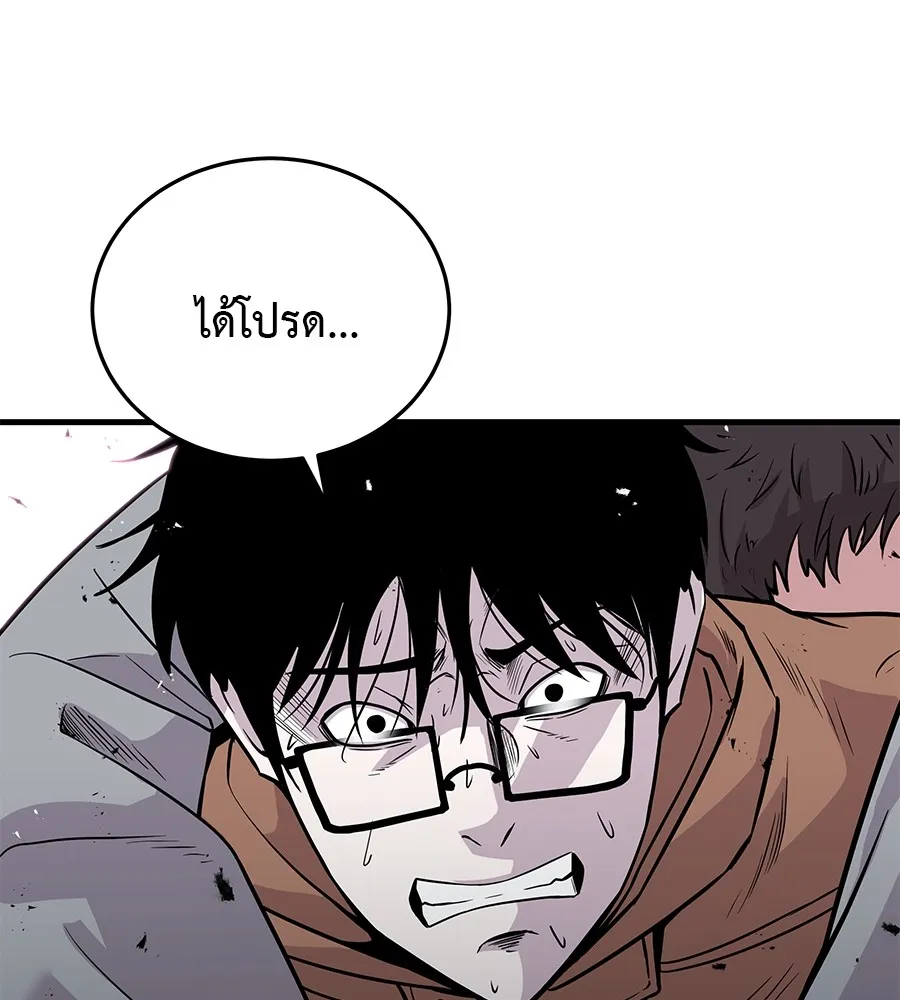 เรียกฉันว่าพระเจ้า บทนำ + ตอนที่ 1 พระเจ้า รูปที่ 284