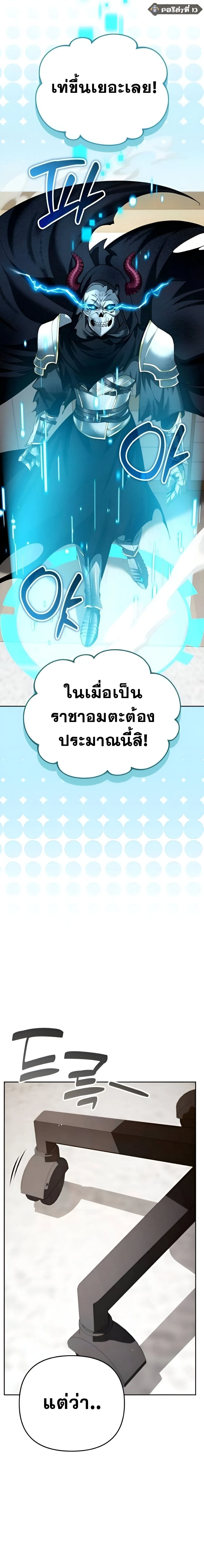 Sovereign of the Infinite Clones ร_างโคลนของฉ_นกำล_งกลายเป_นตำนาน ตอนที่ ตอนที่ 39 รูปที่ 18