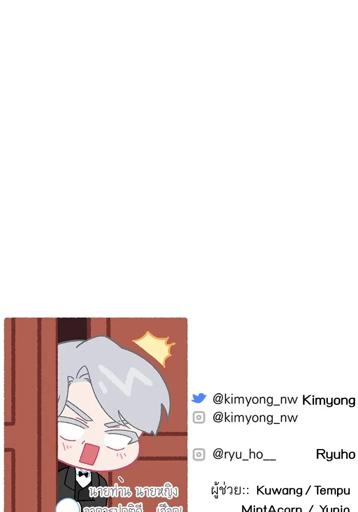 แด่ตัวละครโปรดที่ถูกทิ้ง ตอนที่ 66 รูปที่ 101