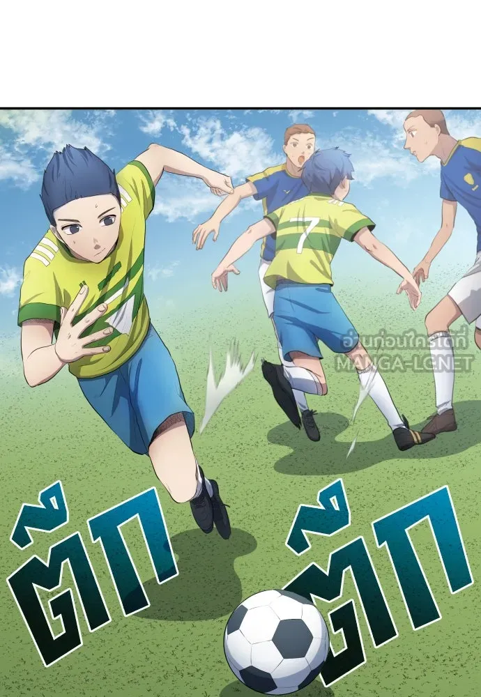 นักเตะแข้งสวรรค์ ตอนที่ 32 รูปที่ 21