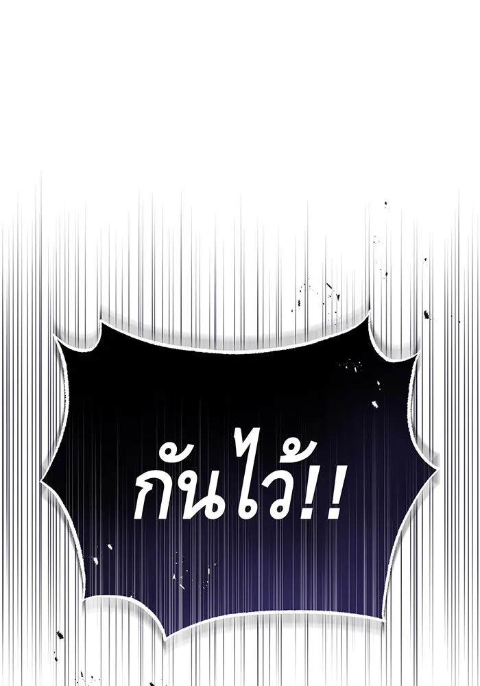 จอมเวทเกิดใหม่ในรอบ 66666 ปี ตอนที่ 48 รูปที่ 118