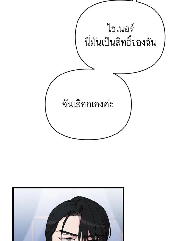 จำเลยหัวใจ ตอนที่ 14 รูปที่ 110