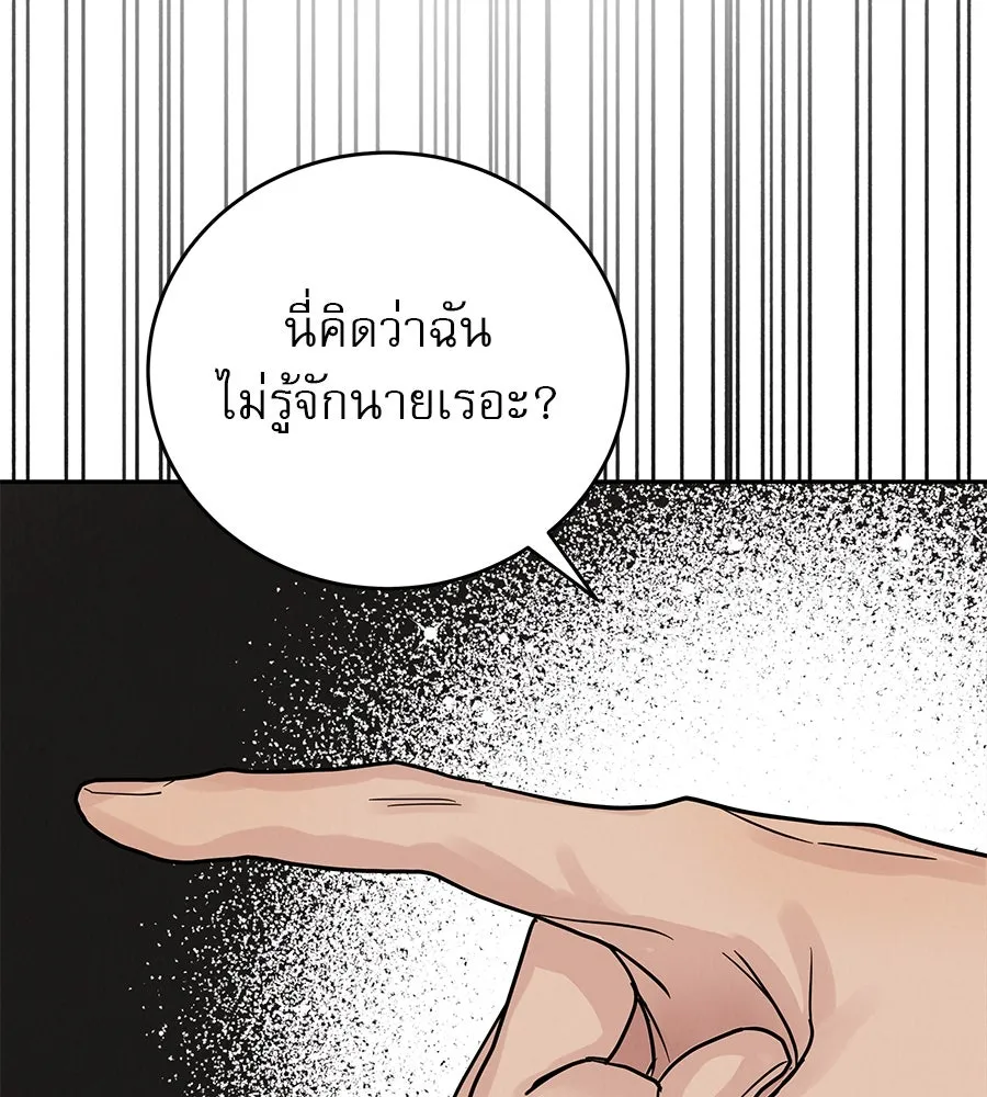 รักหลอกหยอกแฟนเก่า ตอนที่ 31 รูปที่ 164