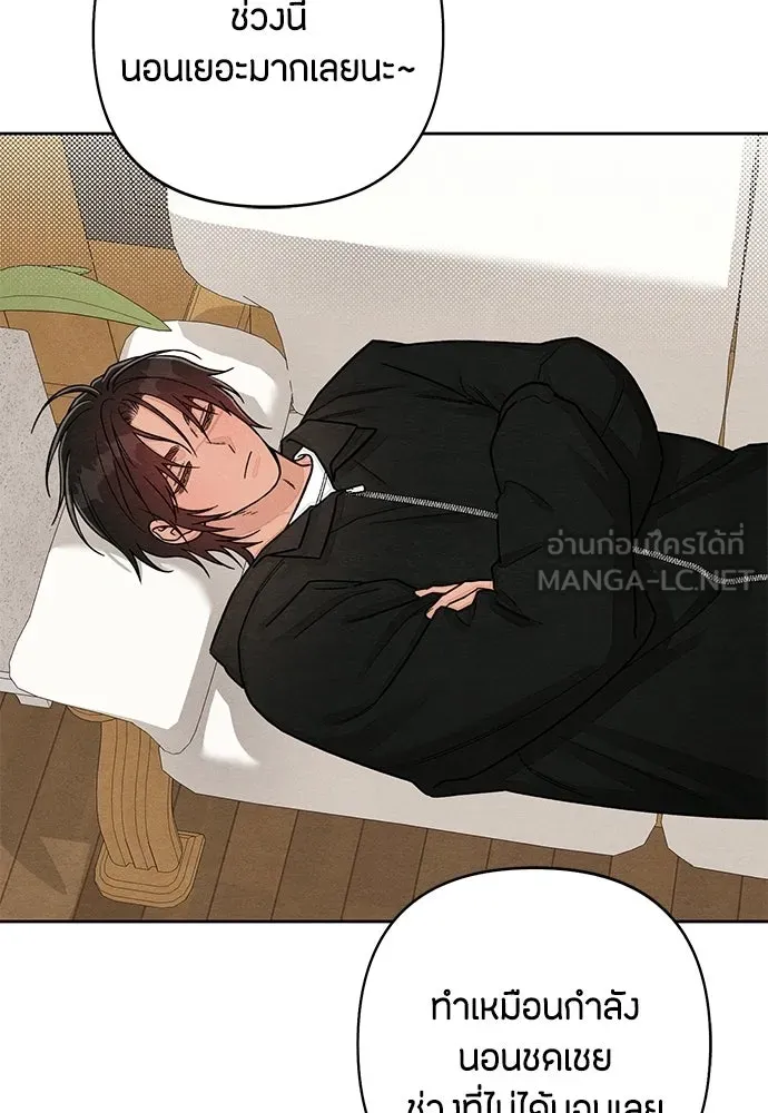 เป็นวัยรุ่นมันเหนื่อย ตอนที่ 116 รูปที่ 24