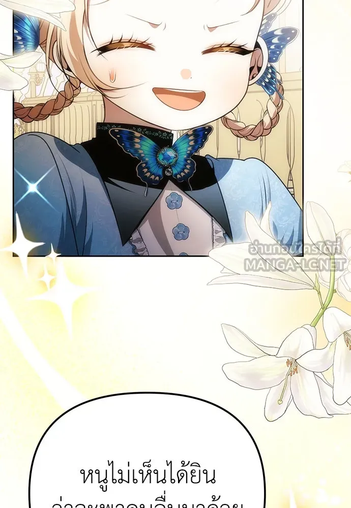 ยัยจิ๋วสมองแจ๋ว ตอนที่ 13 รูปที่ 3