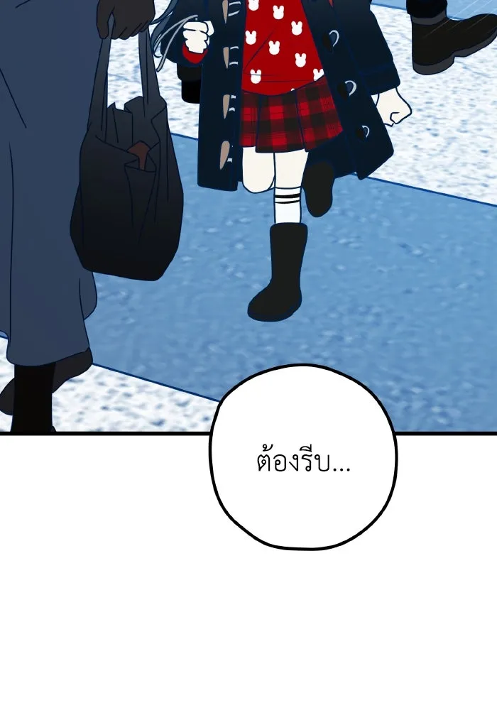 รักนี้ไม่มีรีไซเคิล ตอนที่ 107 รูปที่ 65