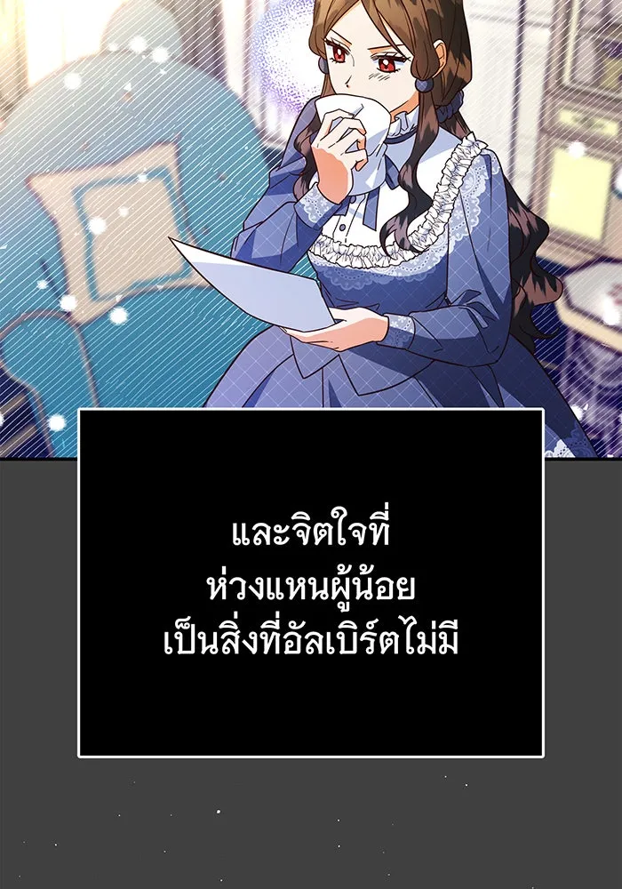 นางร้ายที่ไหนจะมีคุณธรรม ตอนที่ 60 รูปที่ 130