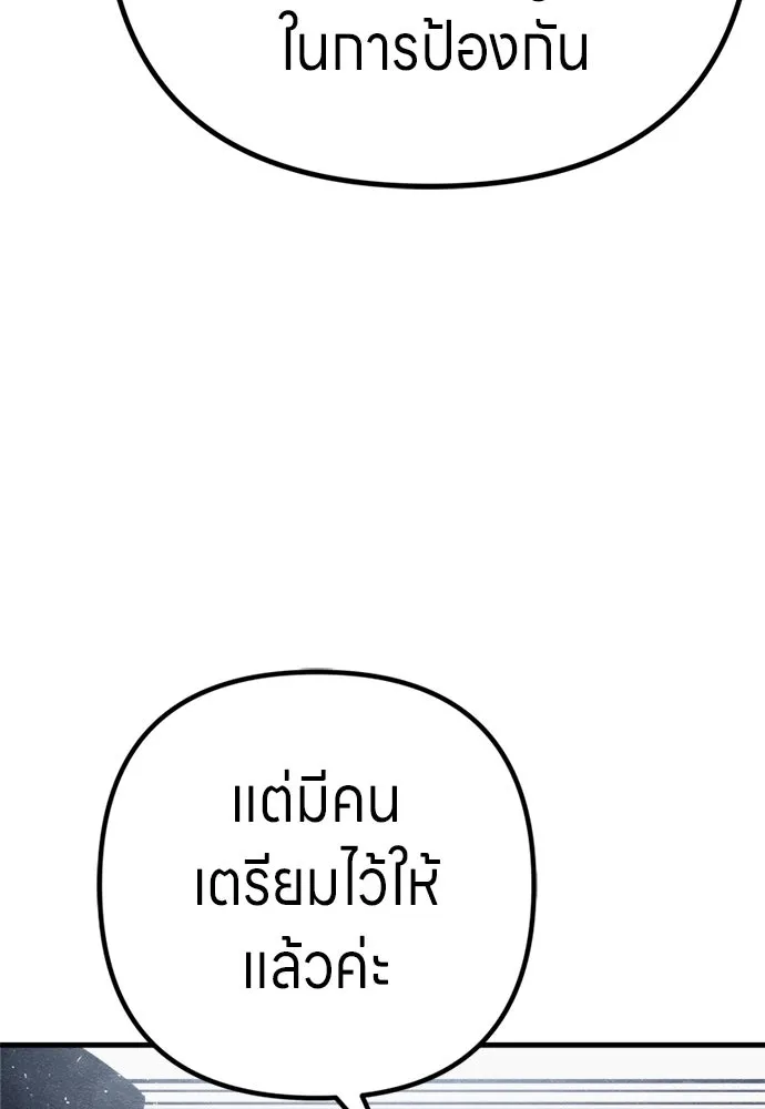 Zombie X Slasher ตอนที่ 83 รูปที่ 109