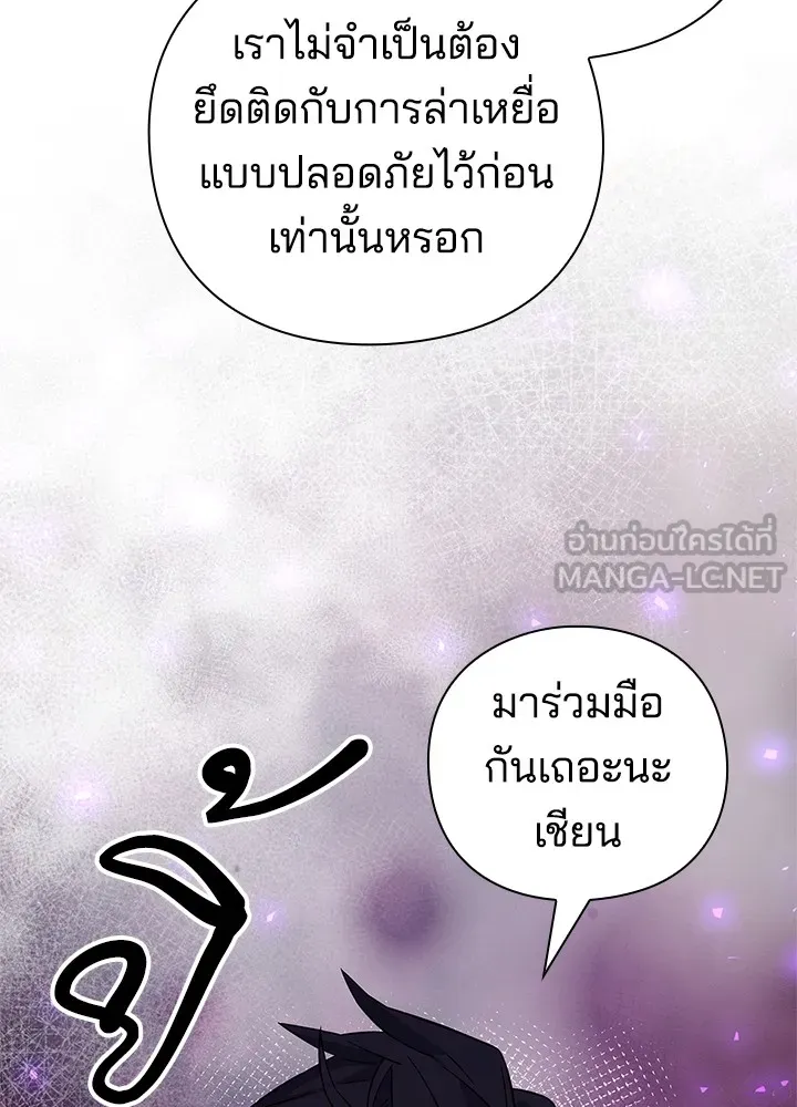 คืนแห่งโทแกบี ตอนที่ 19 รูปที่ 135