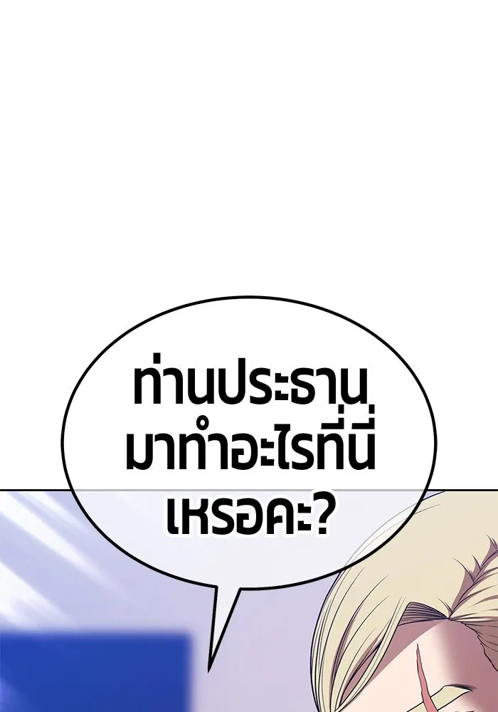 +99 ท่อนไม้พร้อมบวก ตอนที่ 8 ปนเปื้อน (3) รูปที่ 352