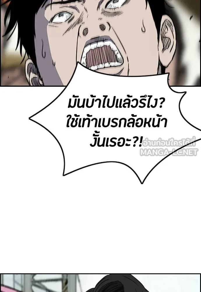 Wind Breaker ตอนที่ 242 รูปที่ 72