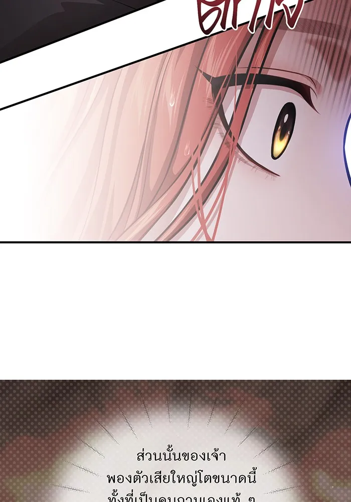 ห้องนอนลับของเจ้าหญิงต้องสาป ตอนที่ 124 หญิงชายในโพรงถ้ำ รูปที่ 94