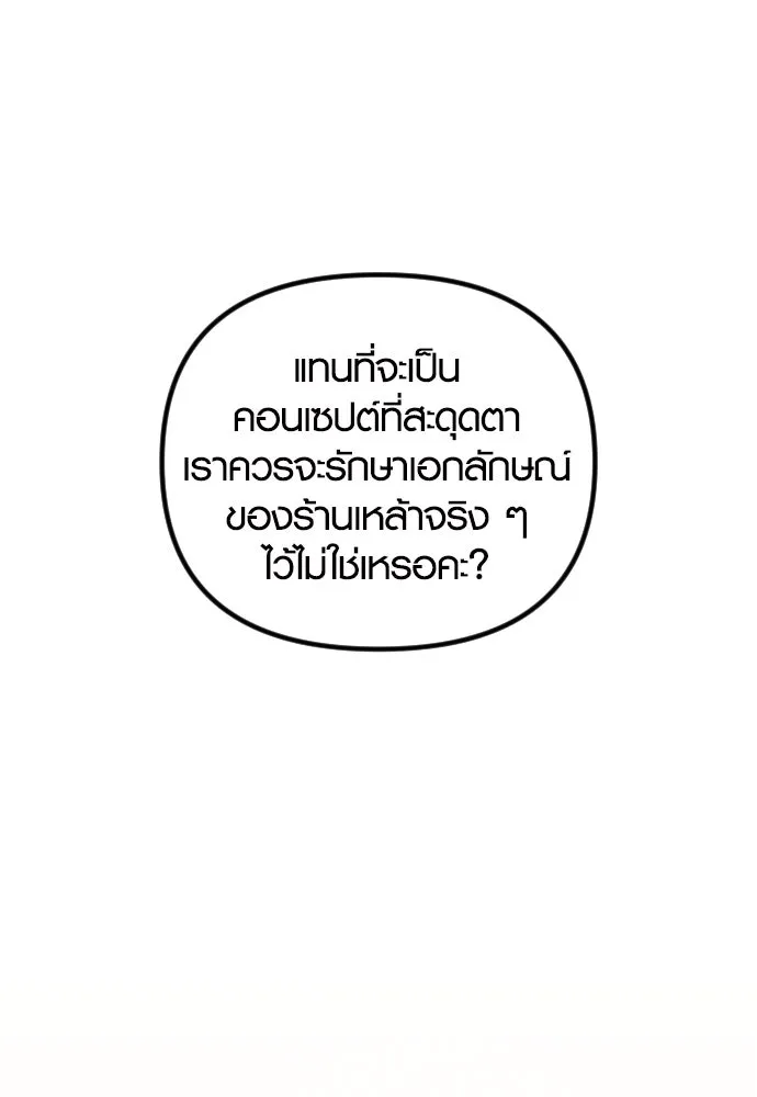 รักกันคนละครึ่งทาง ตอนที่ 19 รูปที่ 152