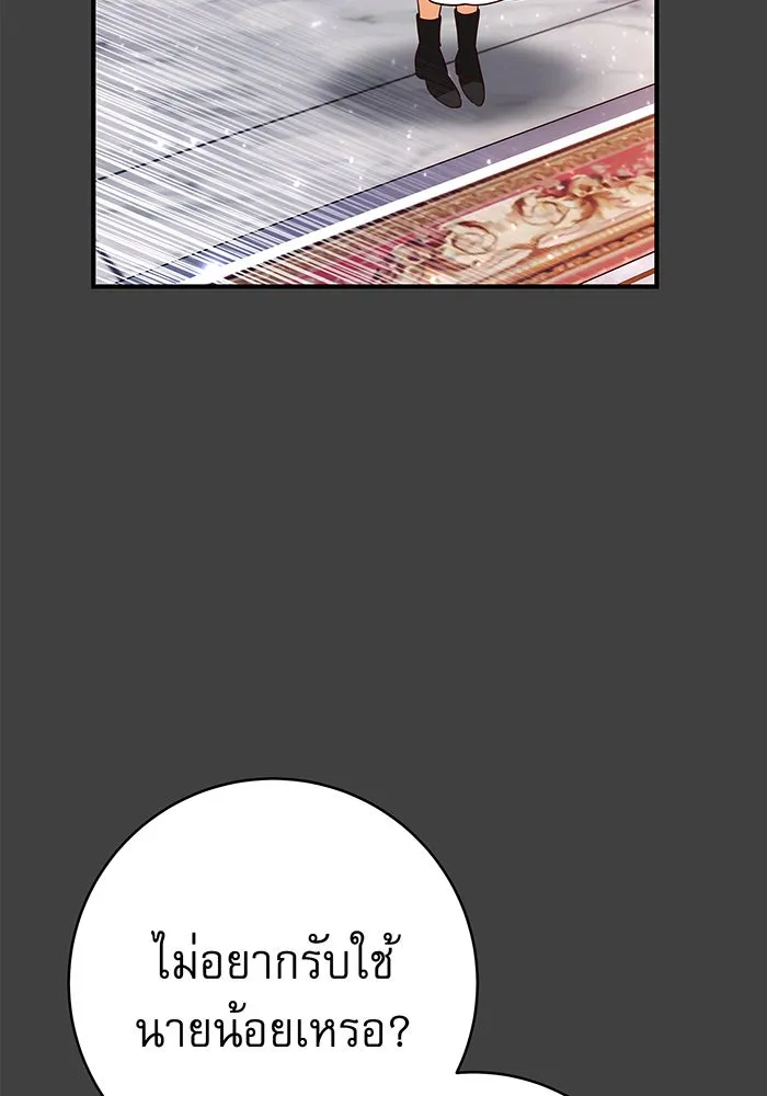 นางร้ายที่ไหนจะมีคุณธรรม ตอนที่ 43 รูปที่ 13