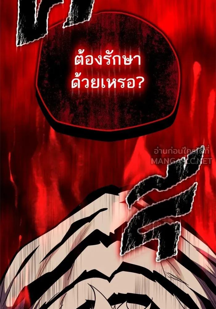 เริ่มเกมพร้อม 13 คุณสมบัติลับ ตอนที่ 28 รูปที่ 78