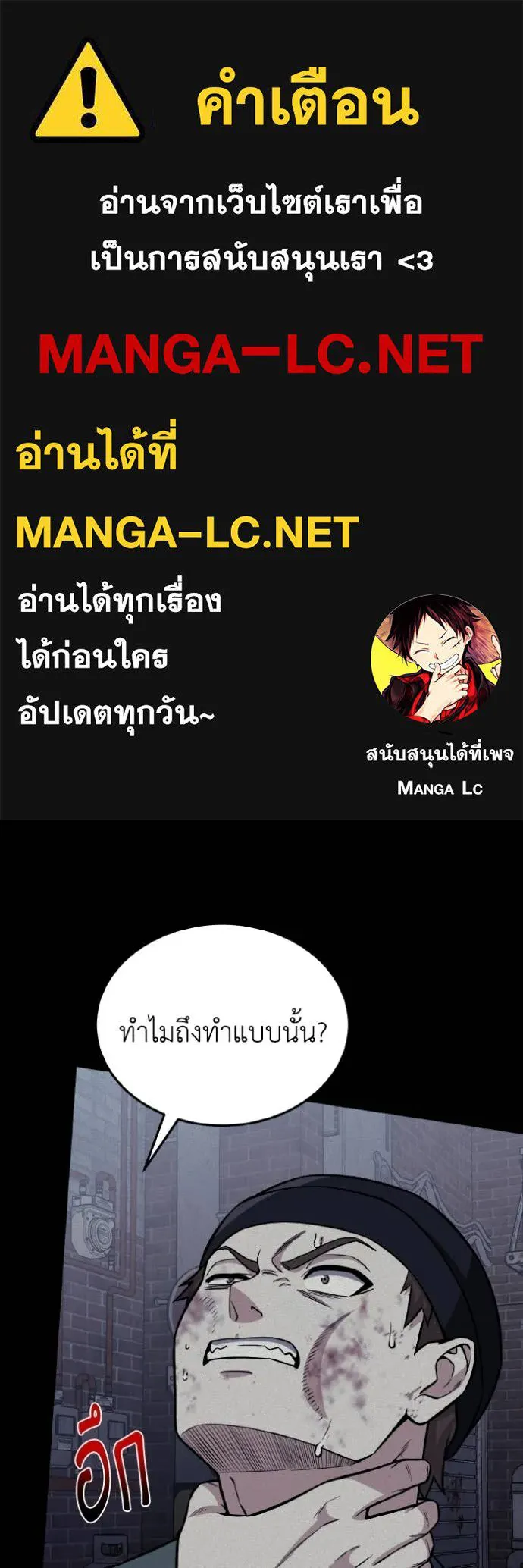 อัจฉริยะนอกคอก ตอนที่ 152 รูปที่ 1
