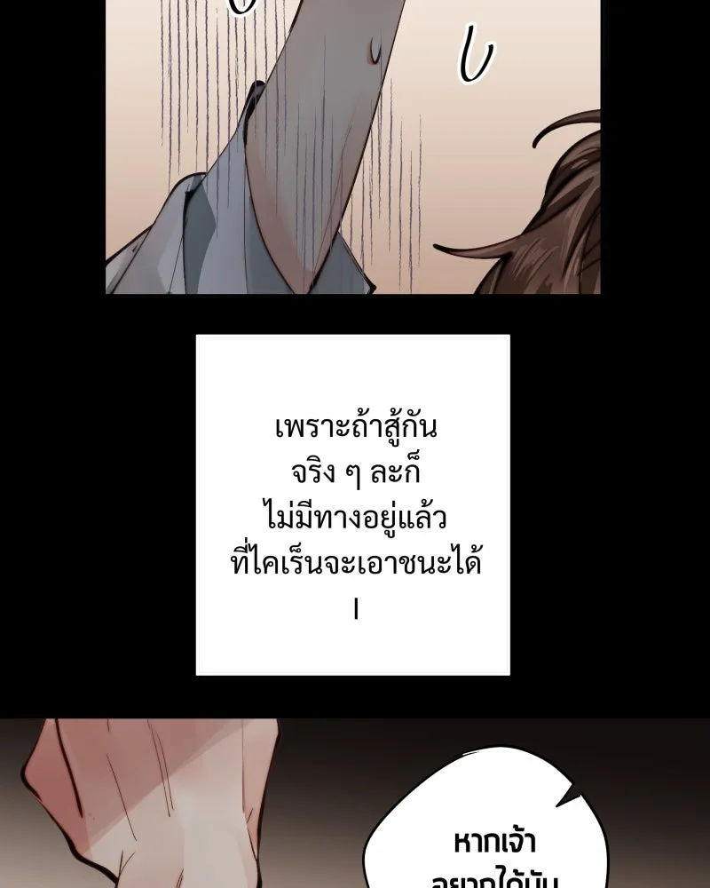 เทพมังกรคลั่งรัก ตอนที่ 8 ลูกแก้วเวทสีทอง รูปที่ 11