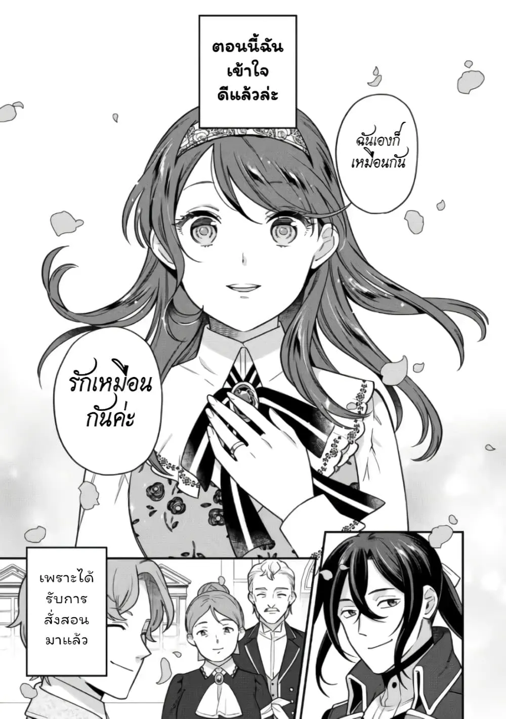 Manga-lc-com อ่านมังงะ อ่านการ์ตูน ออนไลน์ ฟรี Aisanai to Iwaremashite mo Moto Maou no Hakushaku Reijou wa  ตอนที่ 1 2 3 4 5 6 7 8 9 10 11 12 13 14 ฟรี ไม่มีโฆษณา Manga-lc - อ่าน มังงะ อ่าน การ์ตูน ออนไลน์ อ่านมังงะ ฟรี