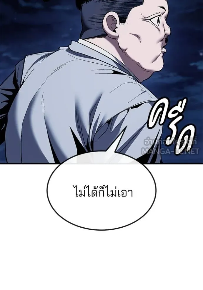 สนิมเชือดเลือดสาด ตอนที่ 50 รูปที่ 173