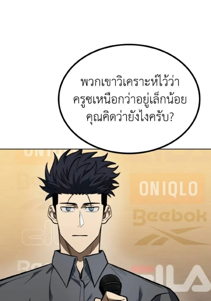 ราชาแห่งอ็อกทากอน ตอนที่ 144 รูปที่ 58