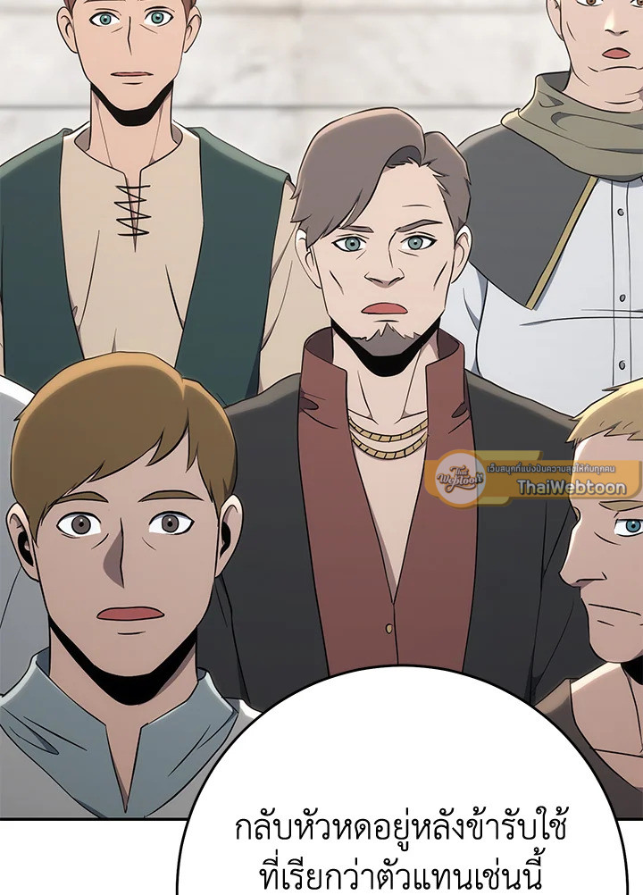 พลทหารโครงกระดูกผู้ม ตอนที่ 167 รูปที่ 157