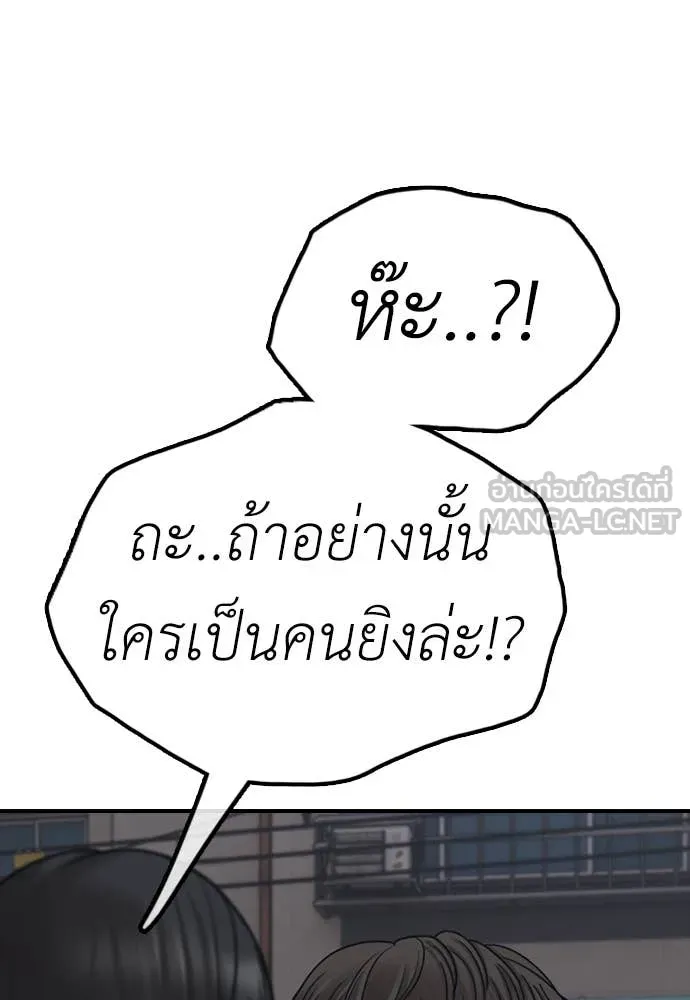ผู้กล้าฝ่า ตอนที่ 18 รูปที่ 167