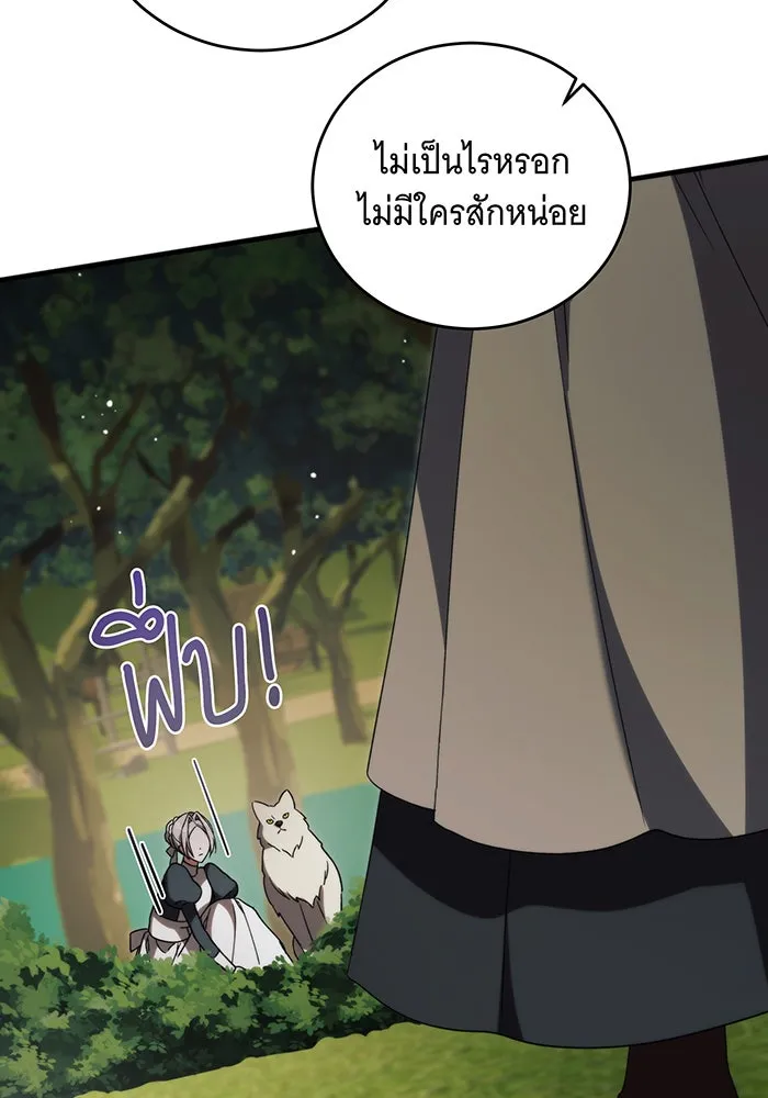 แกล้งตายให้หายแค้น ตอนที่ 12 รูปที่ 31