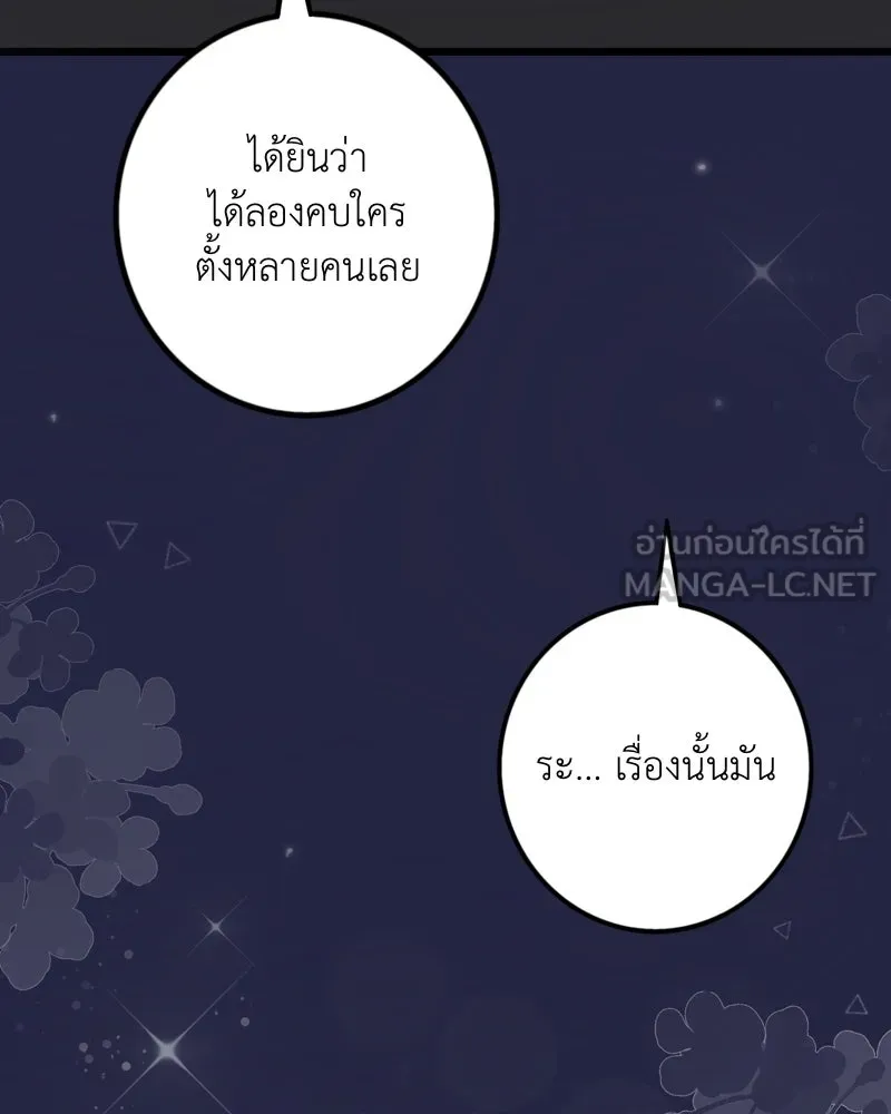 ฤดูฝนของฉันกับนาย ตอนที่ 19 การสอบครั้งสุดท้าย รูปที่ 93