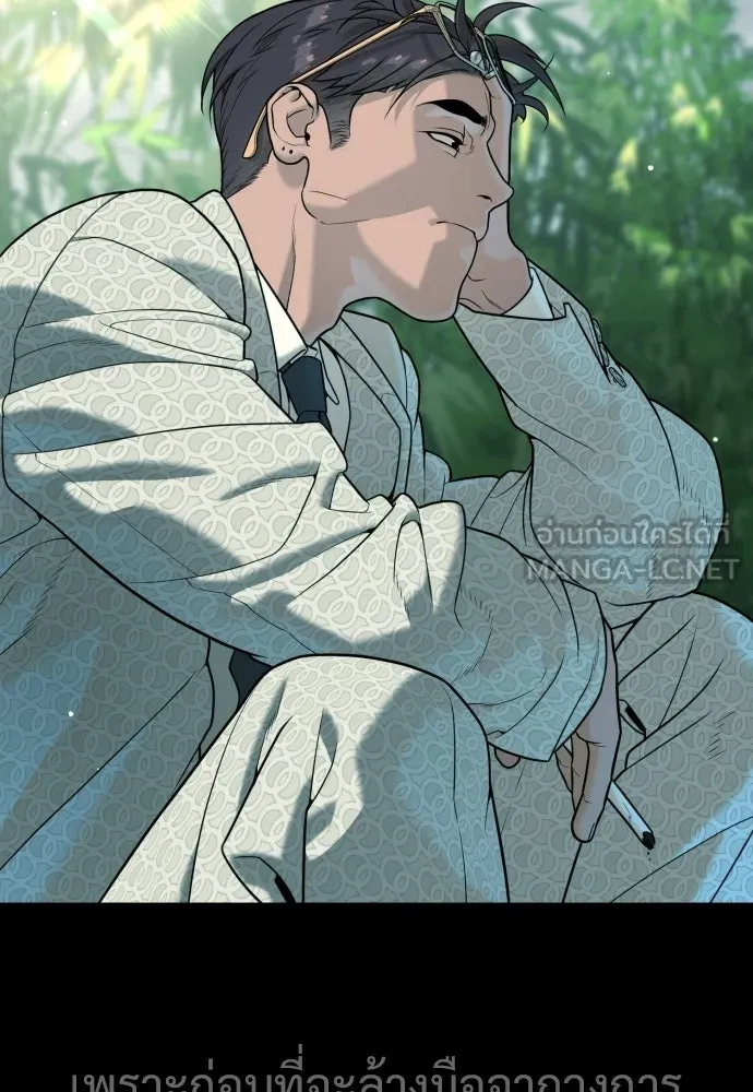 นักฆ่าย้อนวัย ตอนที่ 137 รูปที่ 228