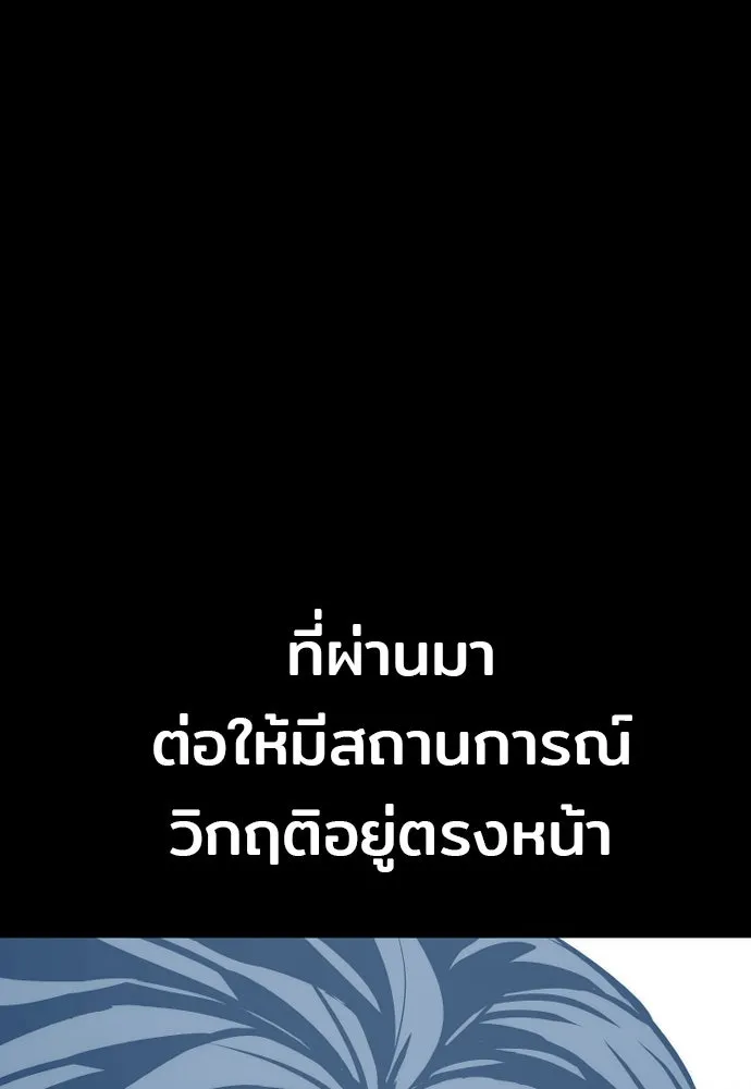 เส้นทางสู่เทพมาร ตอนที่ 94 รูปที่ 35