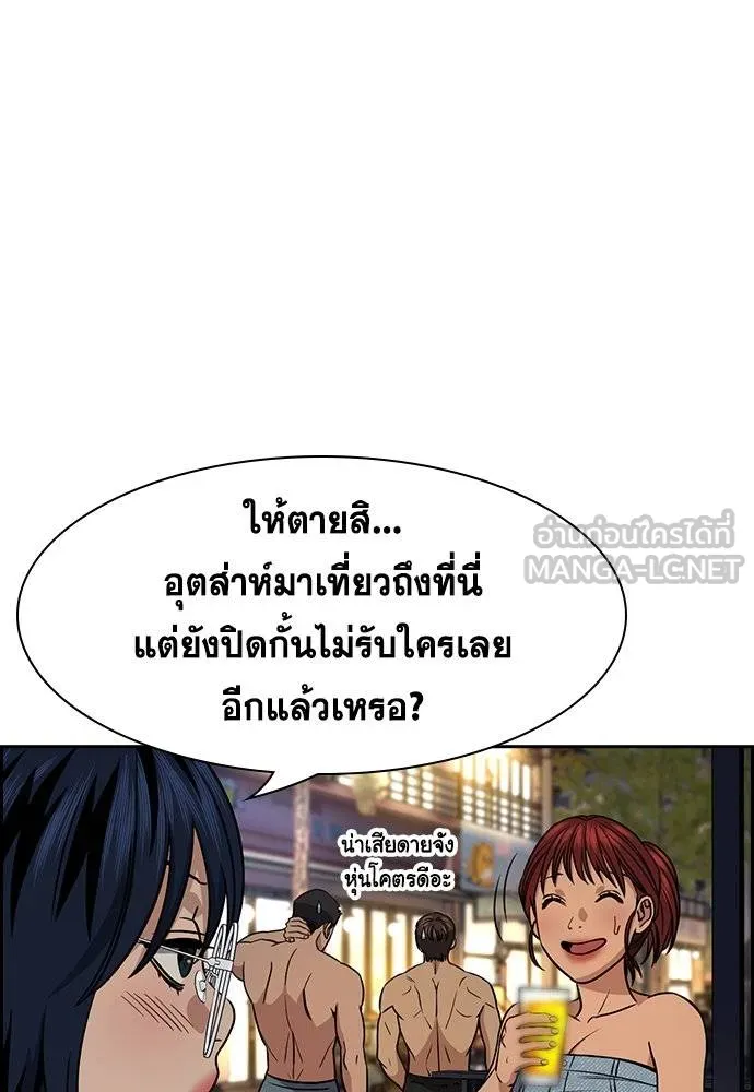 การศึกษาที่แท้จริง ตอนที่ 164 รูปที่ 48