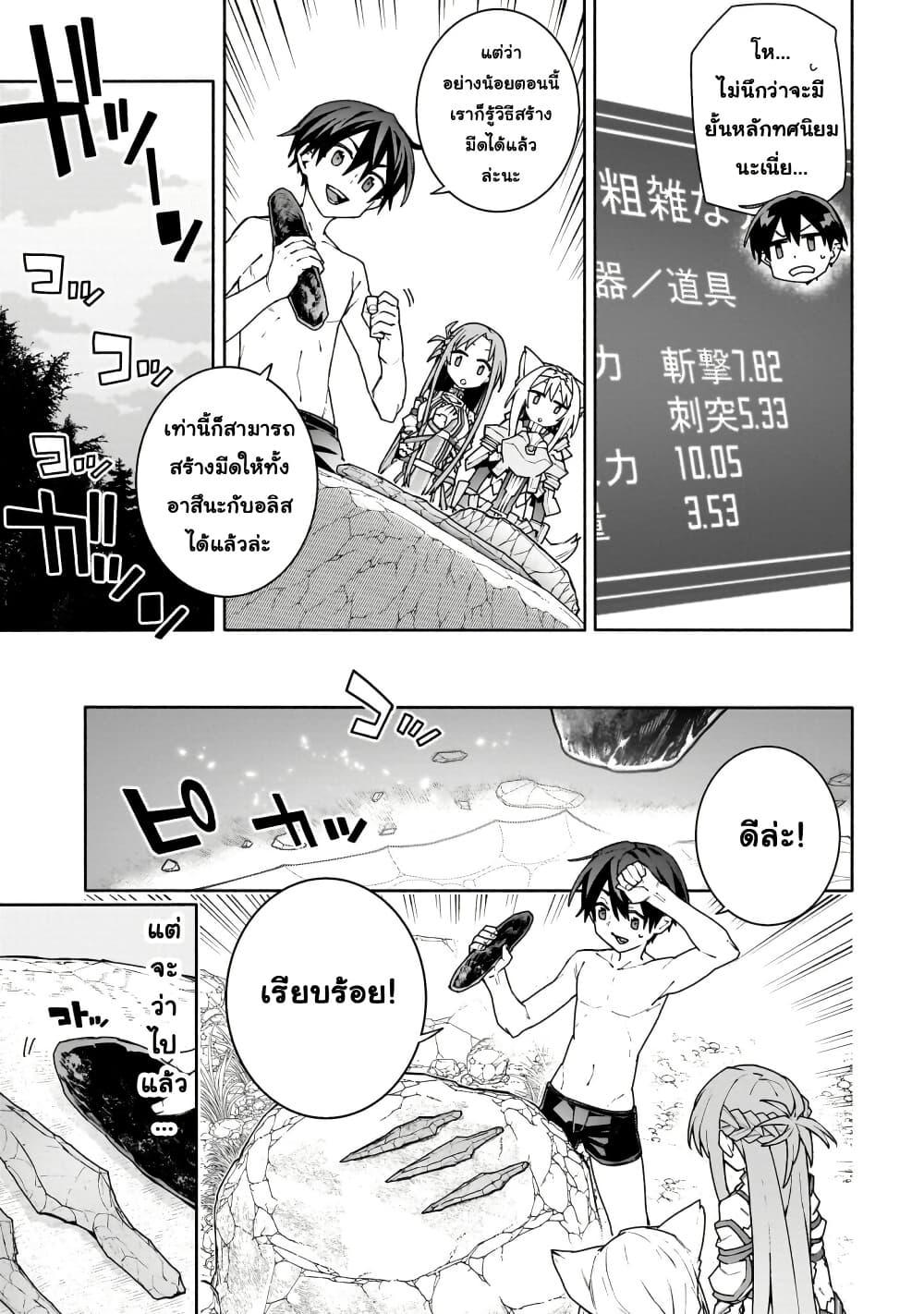 Manga-lc-com อ่านมังงะ อ่านการ์ตูน ออนไลน์ ฟรี Sword Art Online – Unital Ring ตอนที่ 1 2 3 4 5 6 7 8 9 10 11 12 13 14 ฟรี ไม่มีโฆษณา Manga-lc - อ่าน มังงะ อ่าน การ์ตูน ออนไลน์ อ่านมังงะ ฟรี