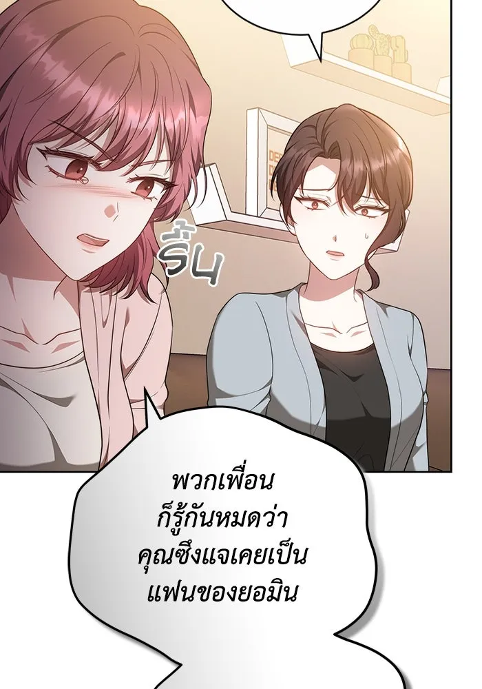 ละลายรักให้ล้นใจ ตอนที่ 62 รูปที่ 65