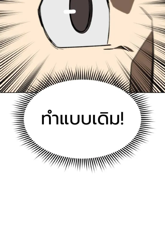 ราชาแห่งอ็อกทากอน ตอนที่ 142 รูปที่ 86