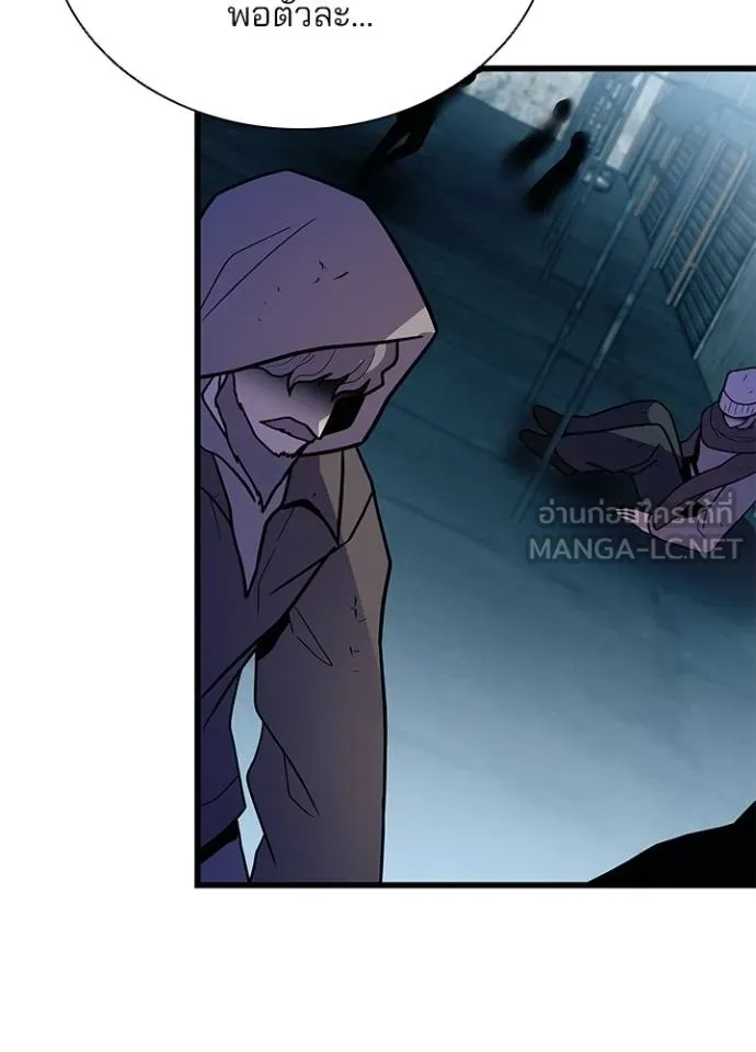 Villain to kill ตอนที่ 180 รูปที่ 62