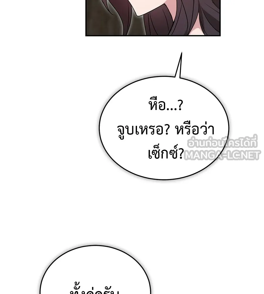 ผงาดรักนักกีฬาข้างบ้าน ตอนที่ 9 รูปที่ 123