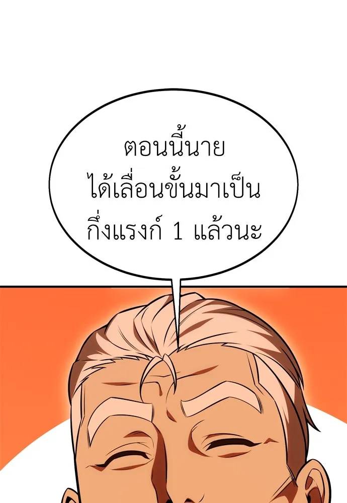 ไอ้เพลเยอร์นั่น ฉันฆ่ามันเอง ตอนที่ 26 รูปที่ 46