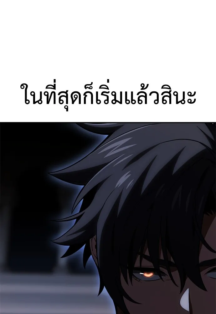ไอ้เพลเยอร์นั่น ฉันฆ่ามันเอง ตอนที่ 33 รูปที่ 202