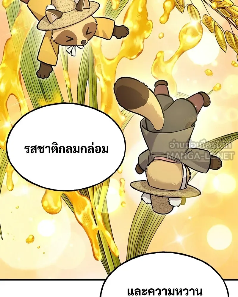 ปลูกผักพิชิตหอคอย ตอนที่ 109 รูปที่ 105