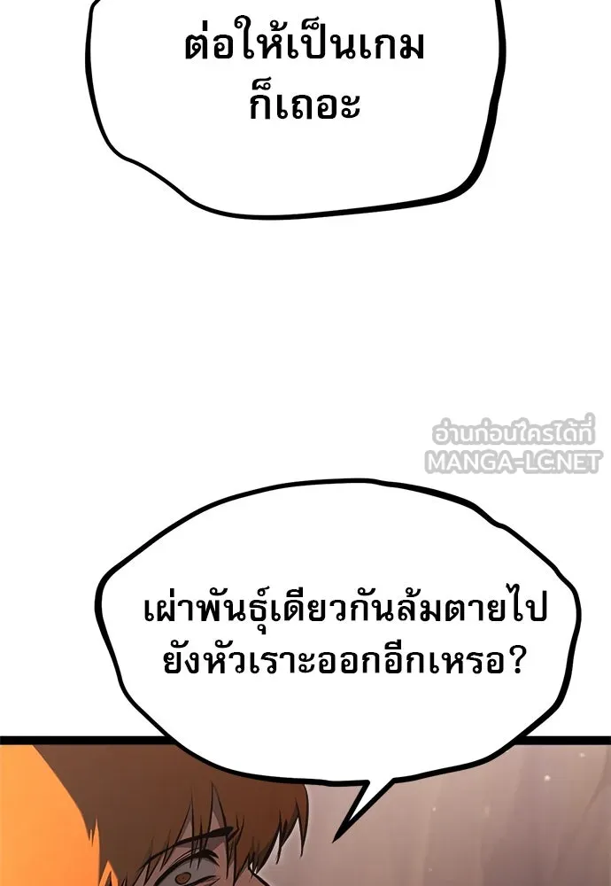 ก็อบลินเลเวล 999 ตอนที่ 14 รูปที่ 48