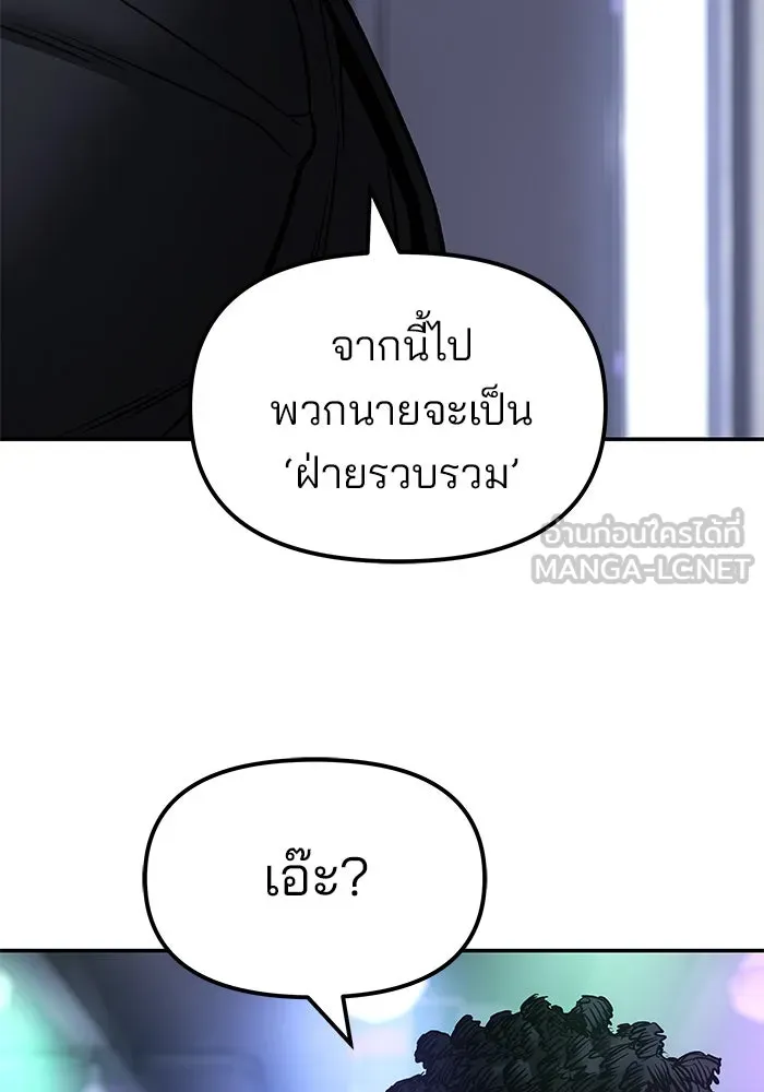 เลวฟาดเลว ตอนที่ 187 รูปที่ 36