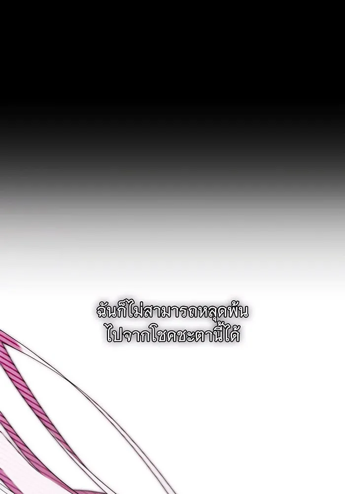 แกล้งตายให้หายแค้น ตอนที่ 23 รูปที่ 70