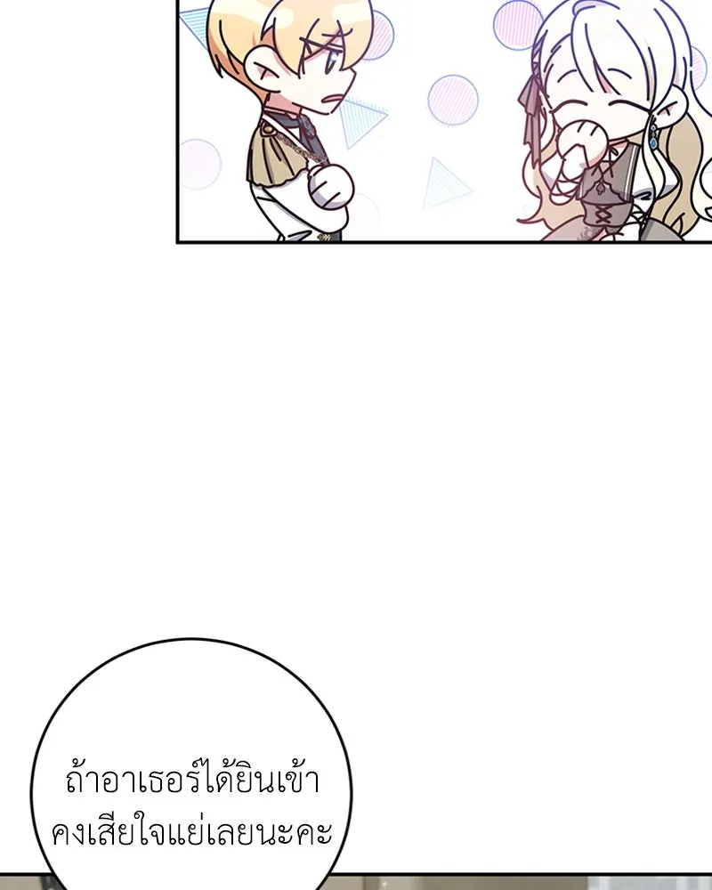 ภารกิจไล่ตามลุค บีเชล ตอนที่ 28 รูปที่ 34