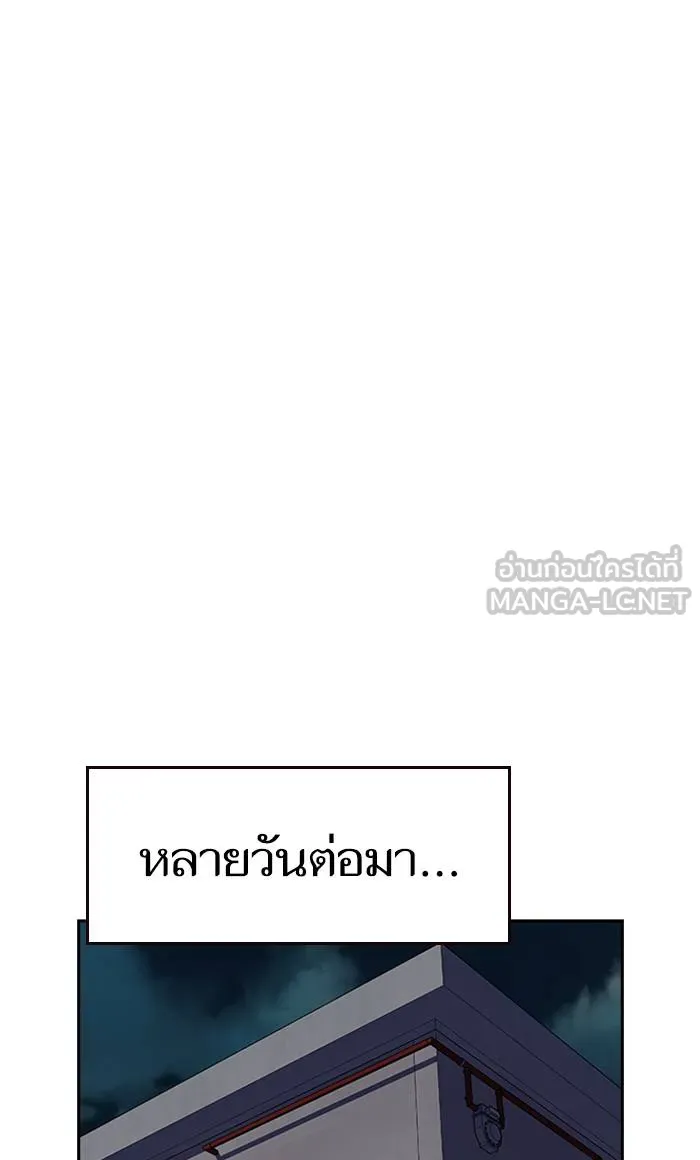 To not die ตอนที่ 6 รูปที่ 69