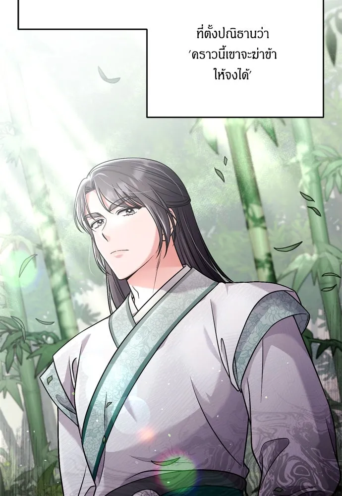 ข้าเนี่ยนะเป็นพระสนม ตอนที่ 29 หากข้าสามารถกลับไปได้ รูปที่ 79