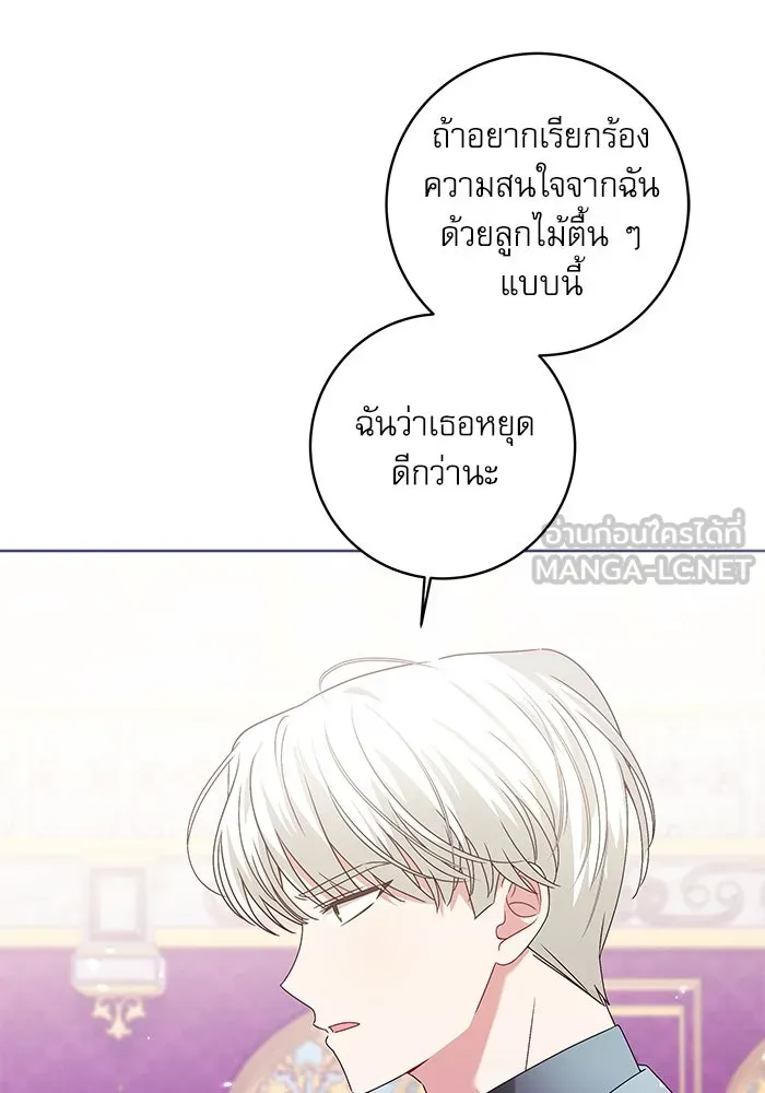 ครอบครัวตัวร้ายปล่อยฉันไปเถอะ ตอนที่ 4 รูปที่ 9